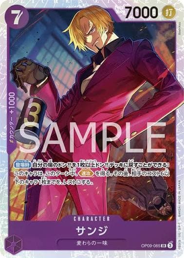 Emperors in the New World [OP-09]