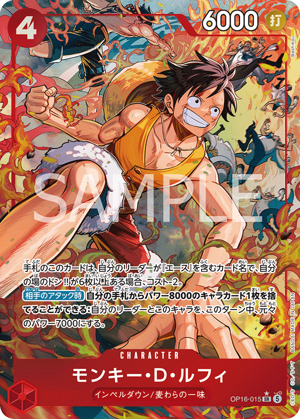 Monkey D. Luffy [OP16-015]