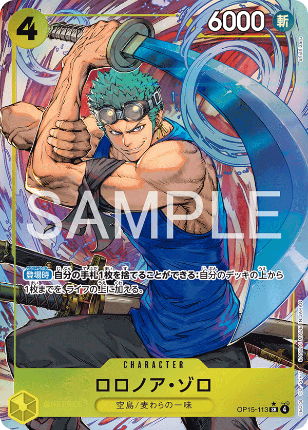 Roronoa Zoro [OP15-113]