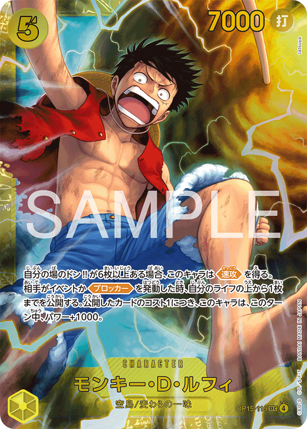 Monkey D. Luffy [OP15-119]
