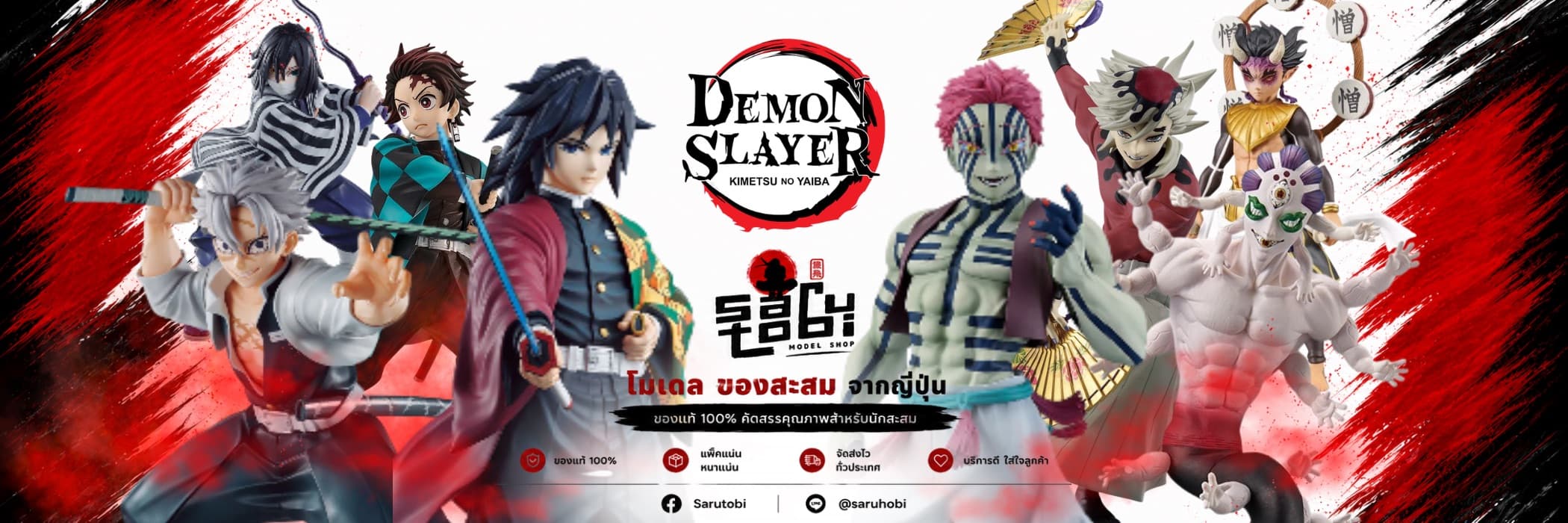 Demon Slayer