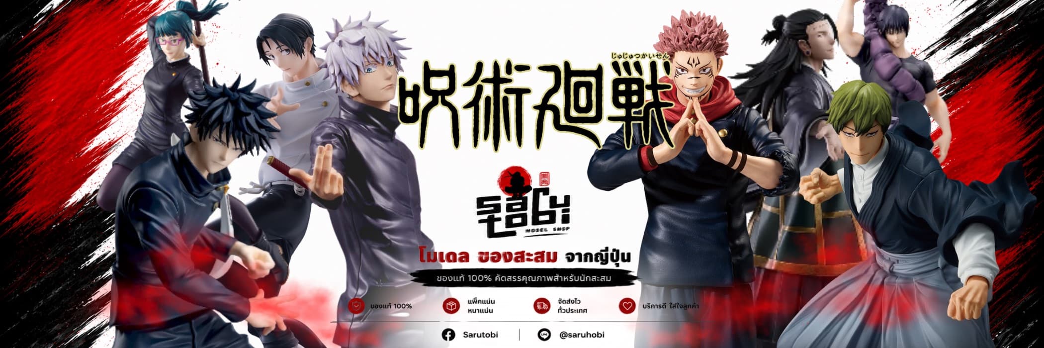 Jujutsu Kaisen