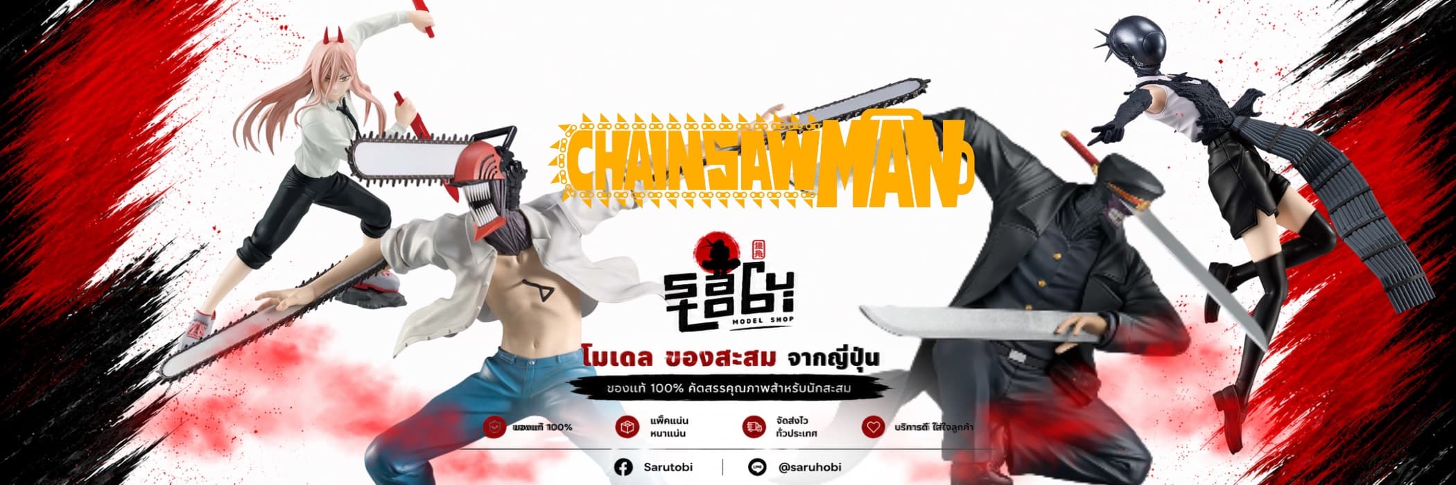 Chainsaw Man