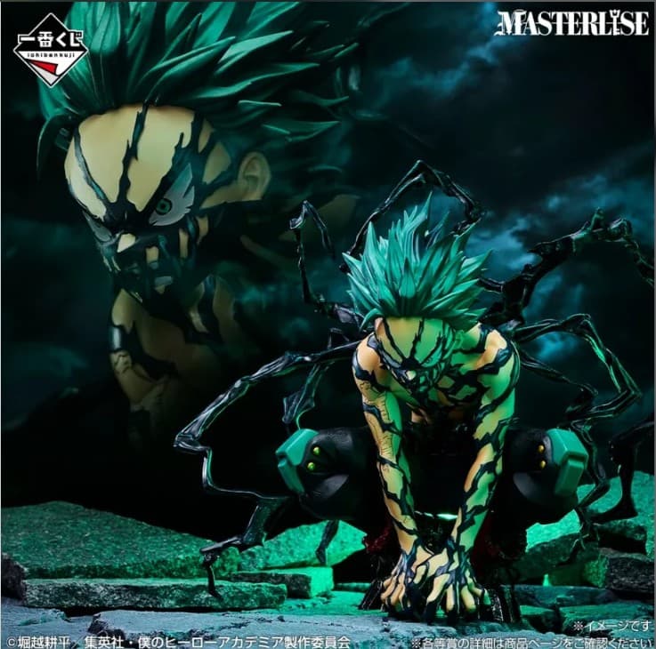 ICHIBAN KUJI MY HERO ACADEMIA FURTHER BEYOND - LAST ONE PRIZE IZUKU MIDORIYA OVERLAY MASTERLISE FIGURE