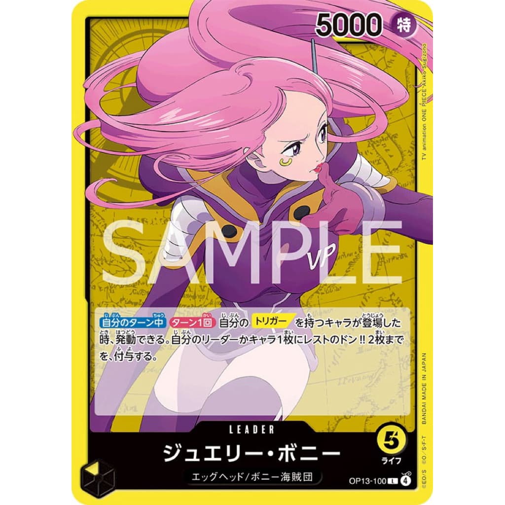 ONE PIECE CARD GAME OP13-100 JEWELRY.BONNEY L