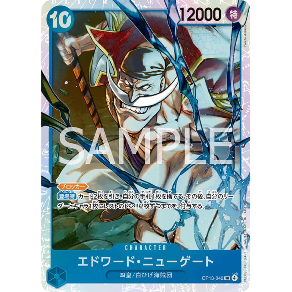 ONE PIECE CARD GAME OP13-042 EDWARD.NEWGATE SR