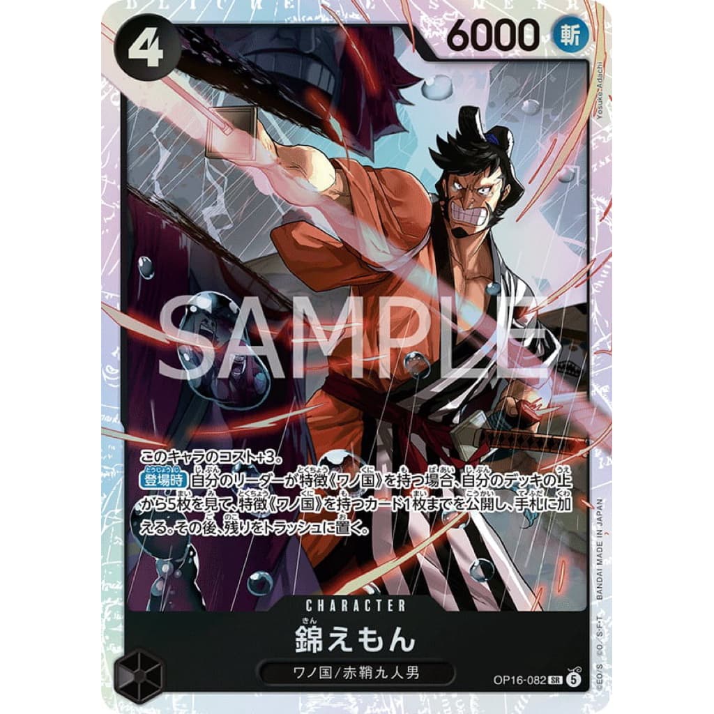 ONE PIECE CARD GAME OP16-082 KIN'EMON SR