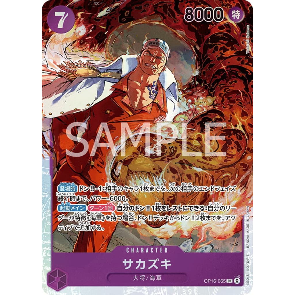 ONE PIECE CARD GAME OP16-065 SAKAZUKI SR
