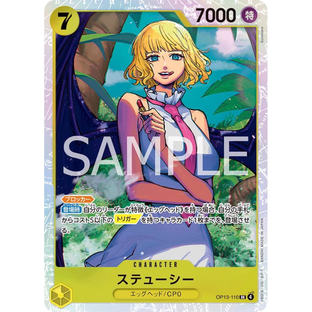 ONE PIECE CARD GAME OP13-110 STUSSY SR